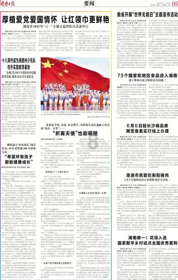 金庸群侠传